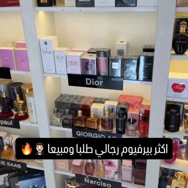 رفوف العطور داخل المحل